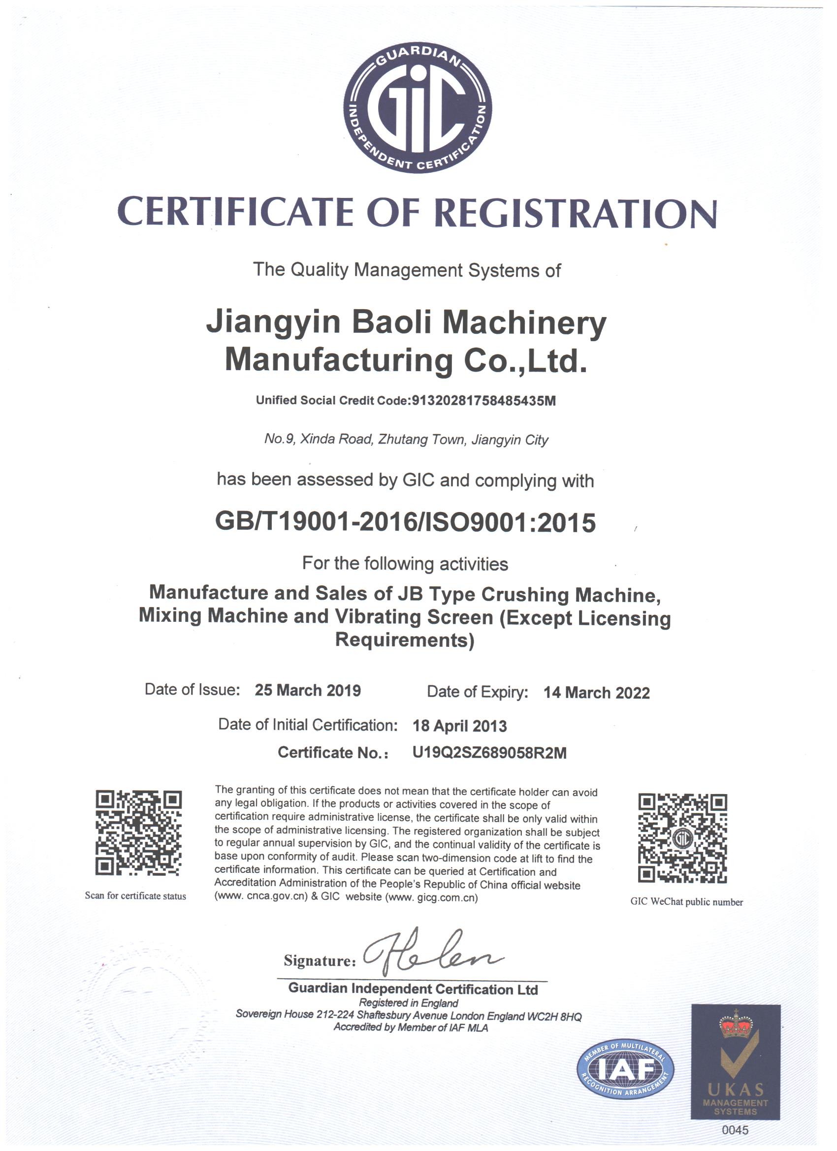China Jiangyin Baoli Machinery Manufacturing Co., Ltd. Certificaten